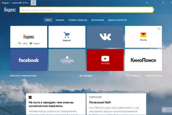 Кракен даркнет официальный