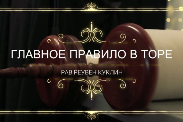 Работающий сайт кракен